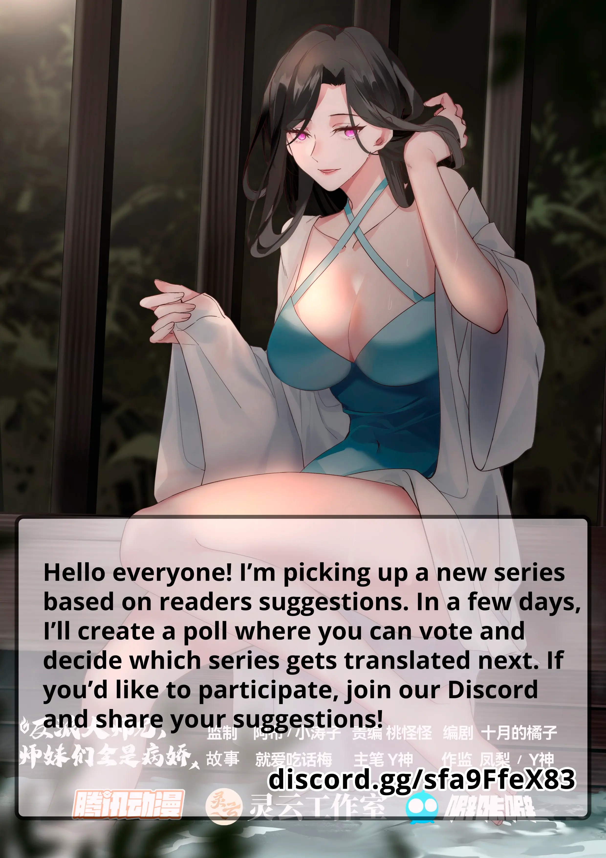 My Junior Sisters Are Obsessed With Me Chapter 83 — Page 12