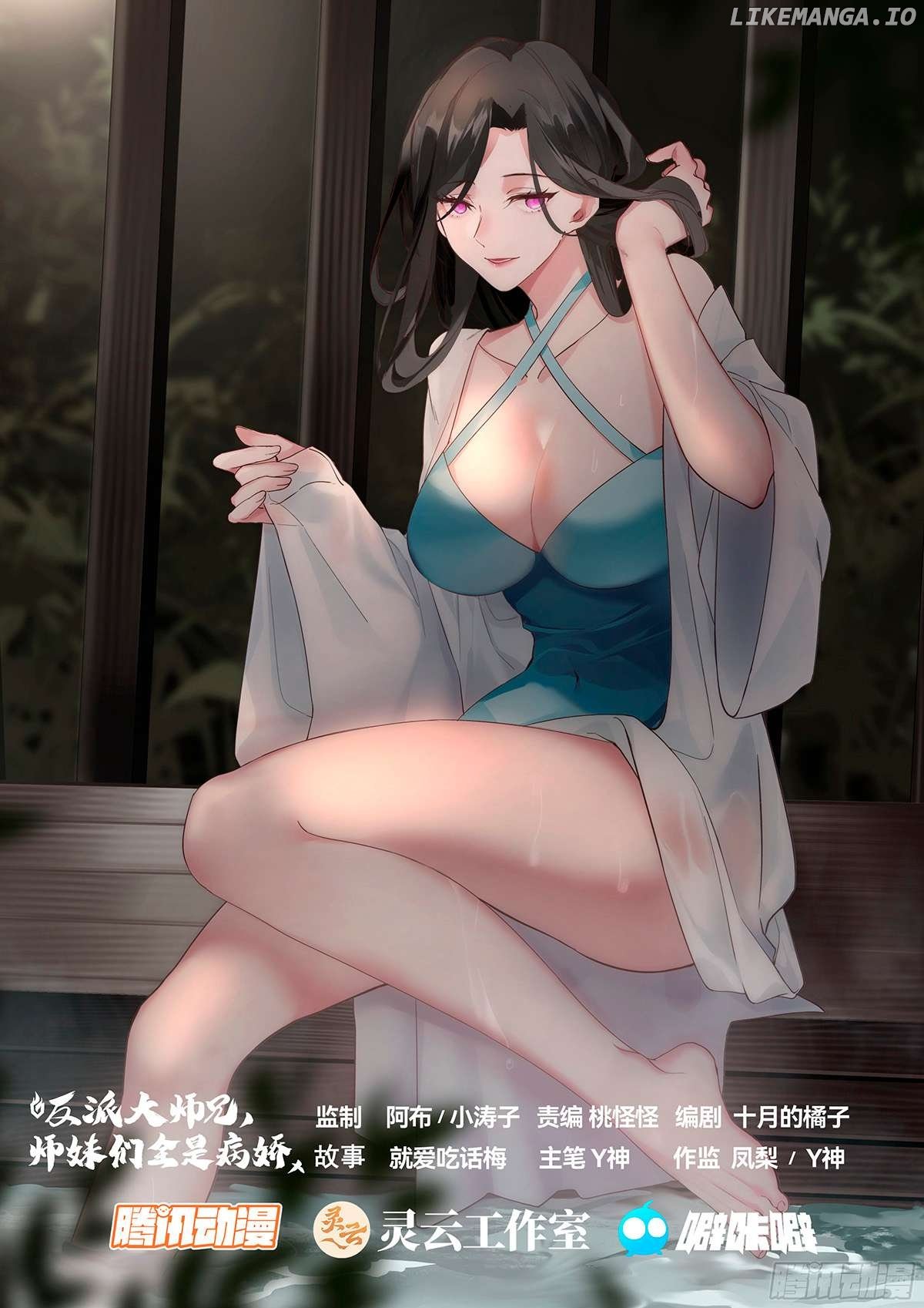 My Junior Sisters Are Obsessed With Me Chapter 98 — Page 1