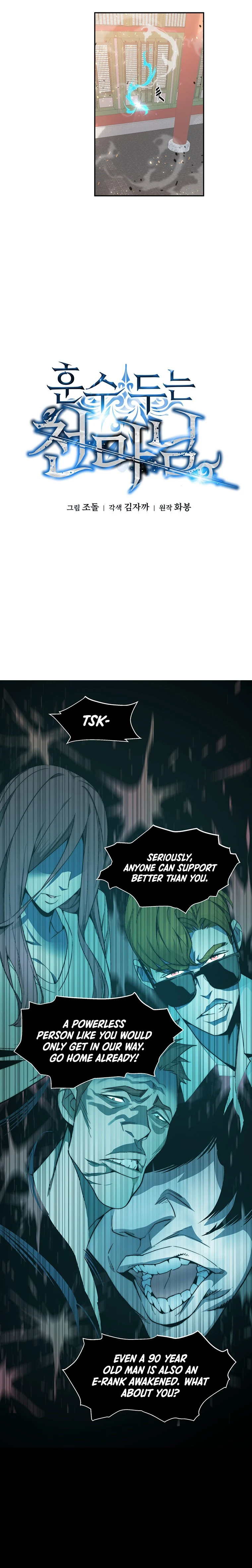 My Master Is a Backseat Gamer Chapter 1 — Page 5