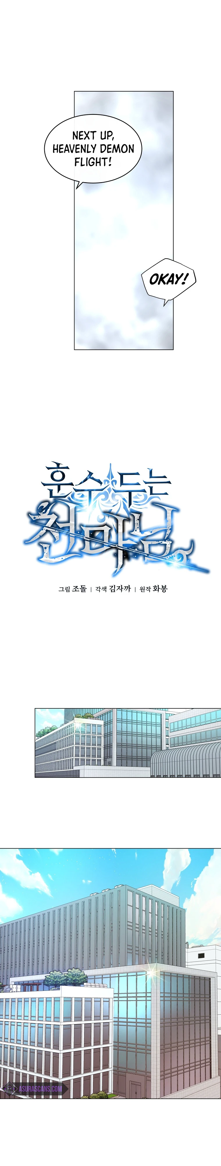My Master Is a Backseat Gamer Chapter 11 — Page 3