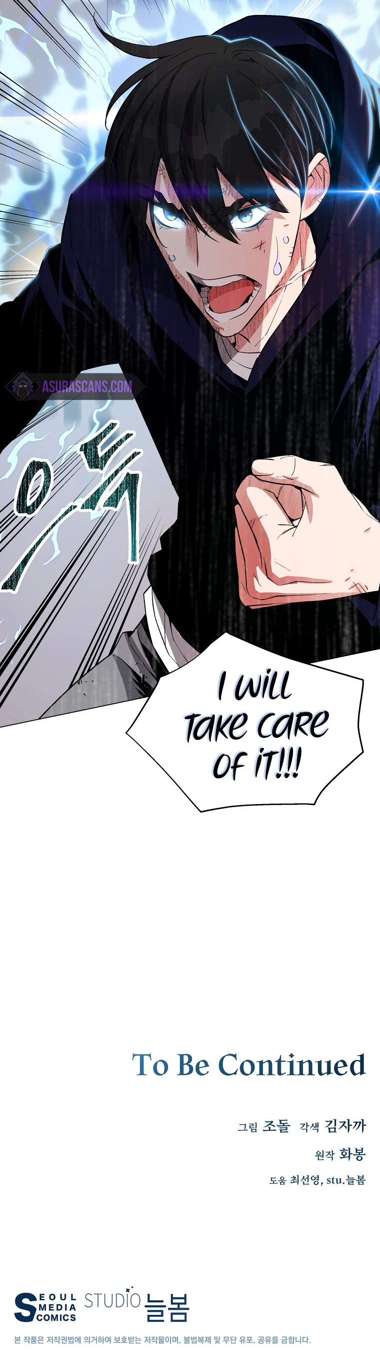 My Master Is a Backseat Gamer Chapter 12 — Page 15