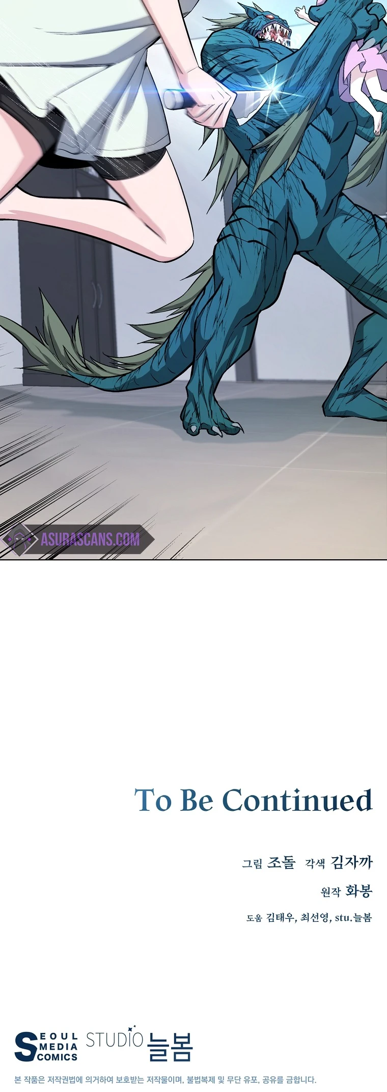 My Master Is a Backseat Gamer Chapter 15 — Page 13