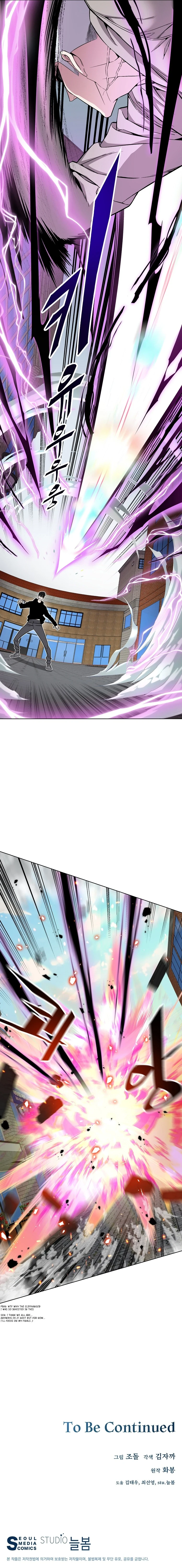 My Master Is a Backseat Gamer Chapter 20 — Page 14