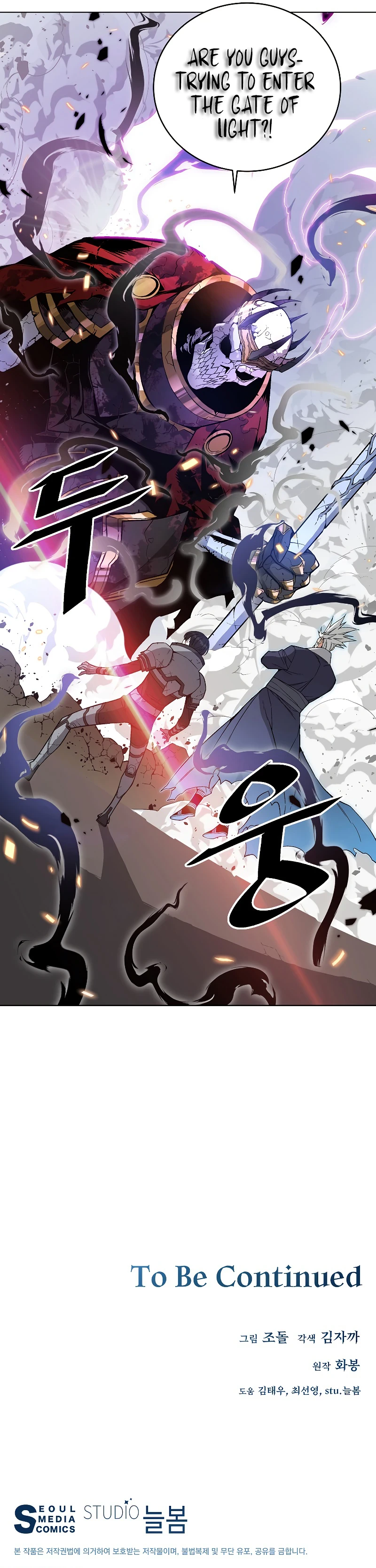 My Master Is a Backseat Gamer Chapter 29 — Page 16