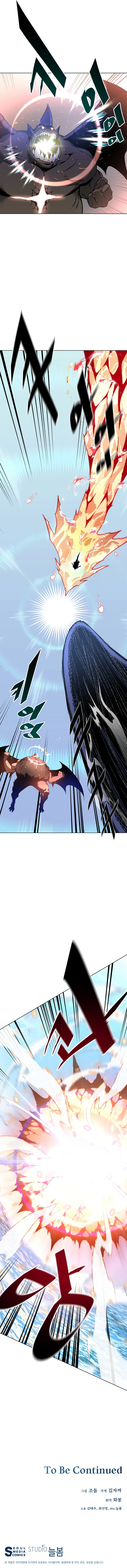 My Master Is a Backseat Gamer Chapter 30 — Page 11