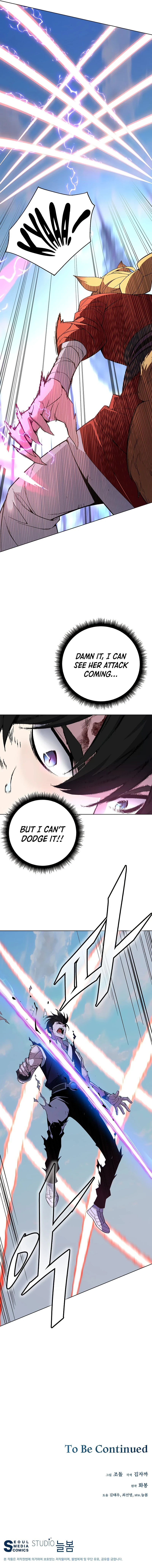 My Master Is a Backseat Gamer Chapter 71 — Page 14