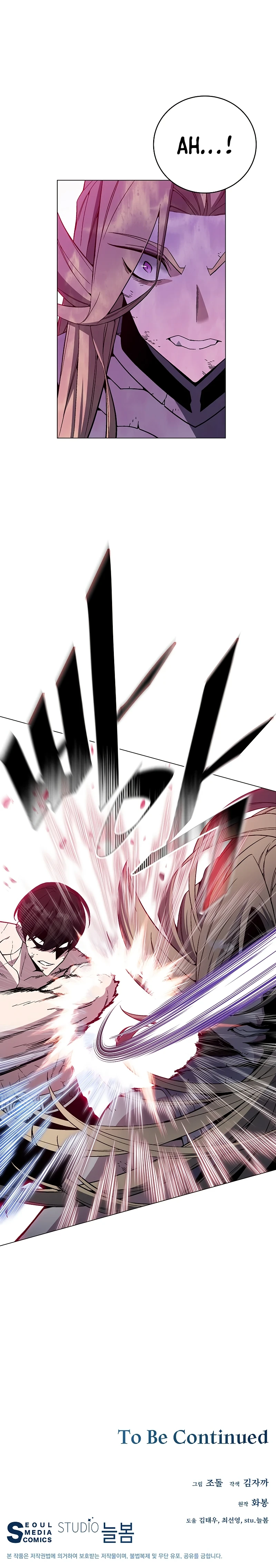 My Master Is a Backseat Gamer Chapter 76 — Page 13