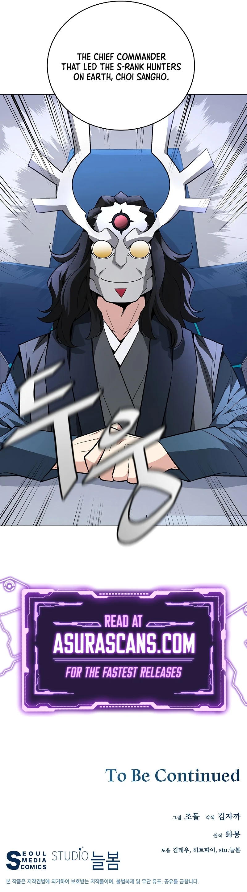 My Master Is a Backseat Gamer Chapter 78 — Page 11