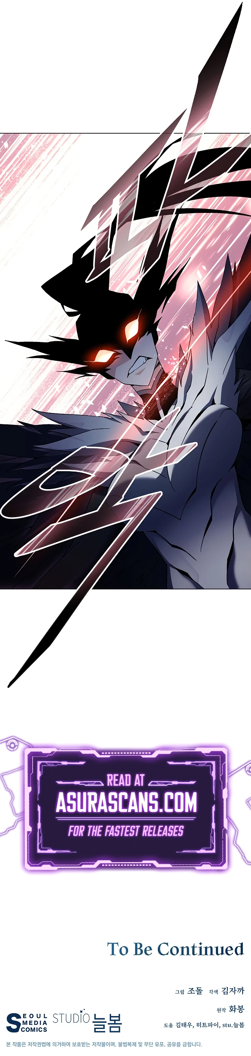My Master Is a Backseat Gamer Chapter 84 — Page 11
