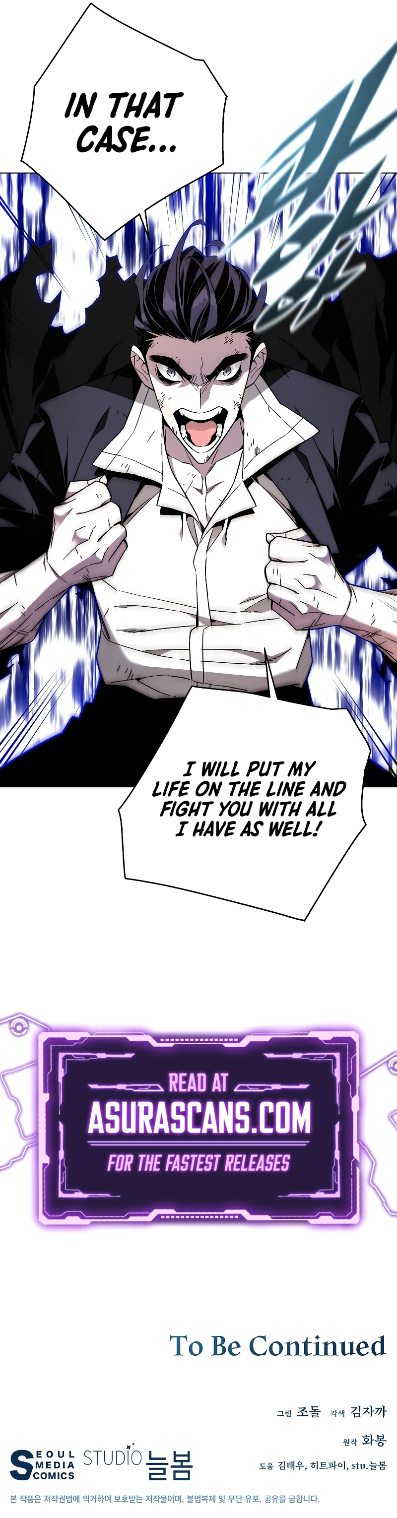 My Master Is a Backseat Gamer Chapter 85 — Page 13