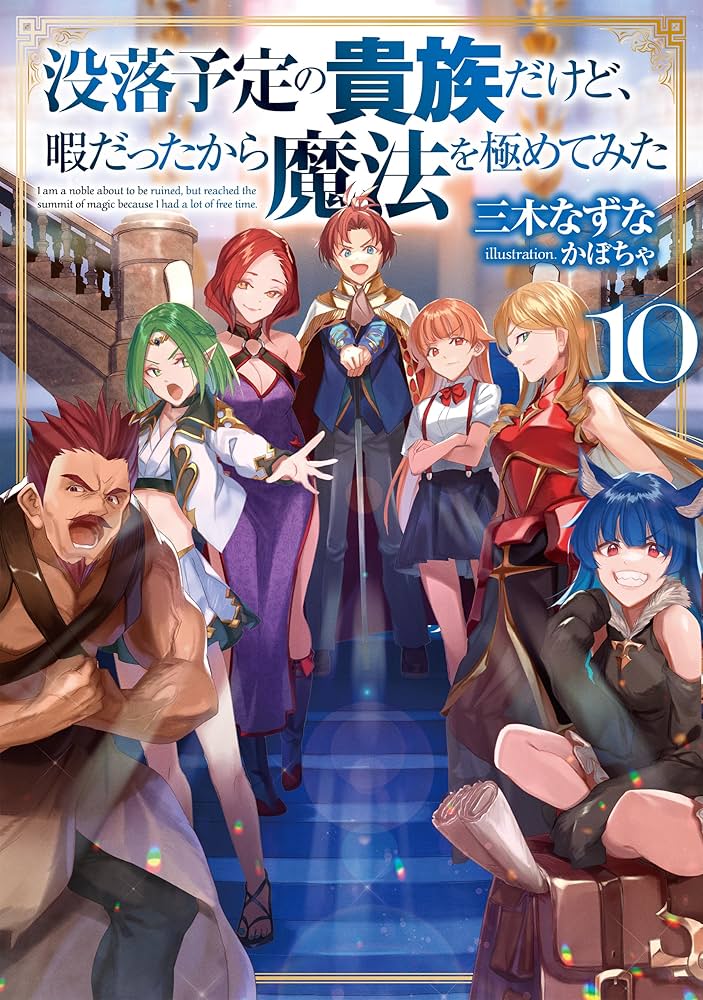 My Noble Family Is Headed for Ruin, so I May as Well Study Magic in My Free Time cover