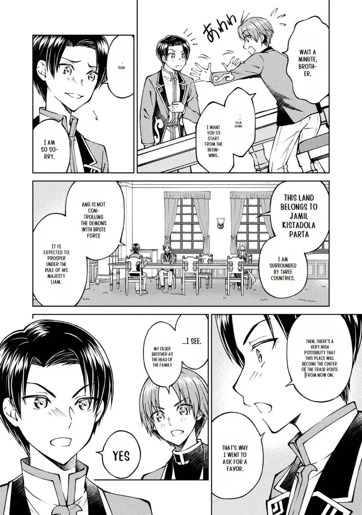 My Noble Family Is Headed for Ruin, so I May as Well Study Magic in My Free Time Chapter 21 — Page 20
