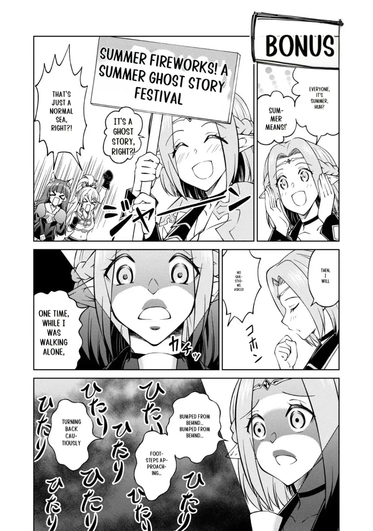 My Noble Family Is Headed for Ruin, so I May as Well Study Magic in My Free Time Chapter 28.5 — Page 2
