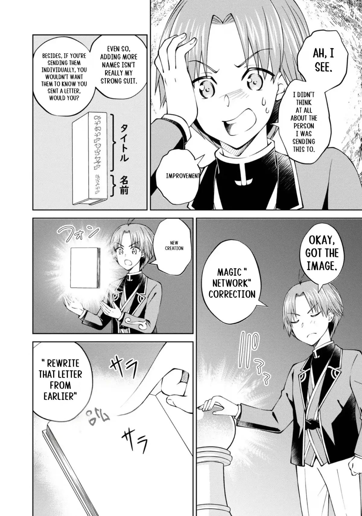My Noble Family Is Headed for Ruin, so I May as Well Study Magic in My Free Time Chapter 36 — Page 15
