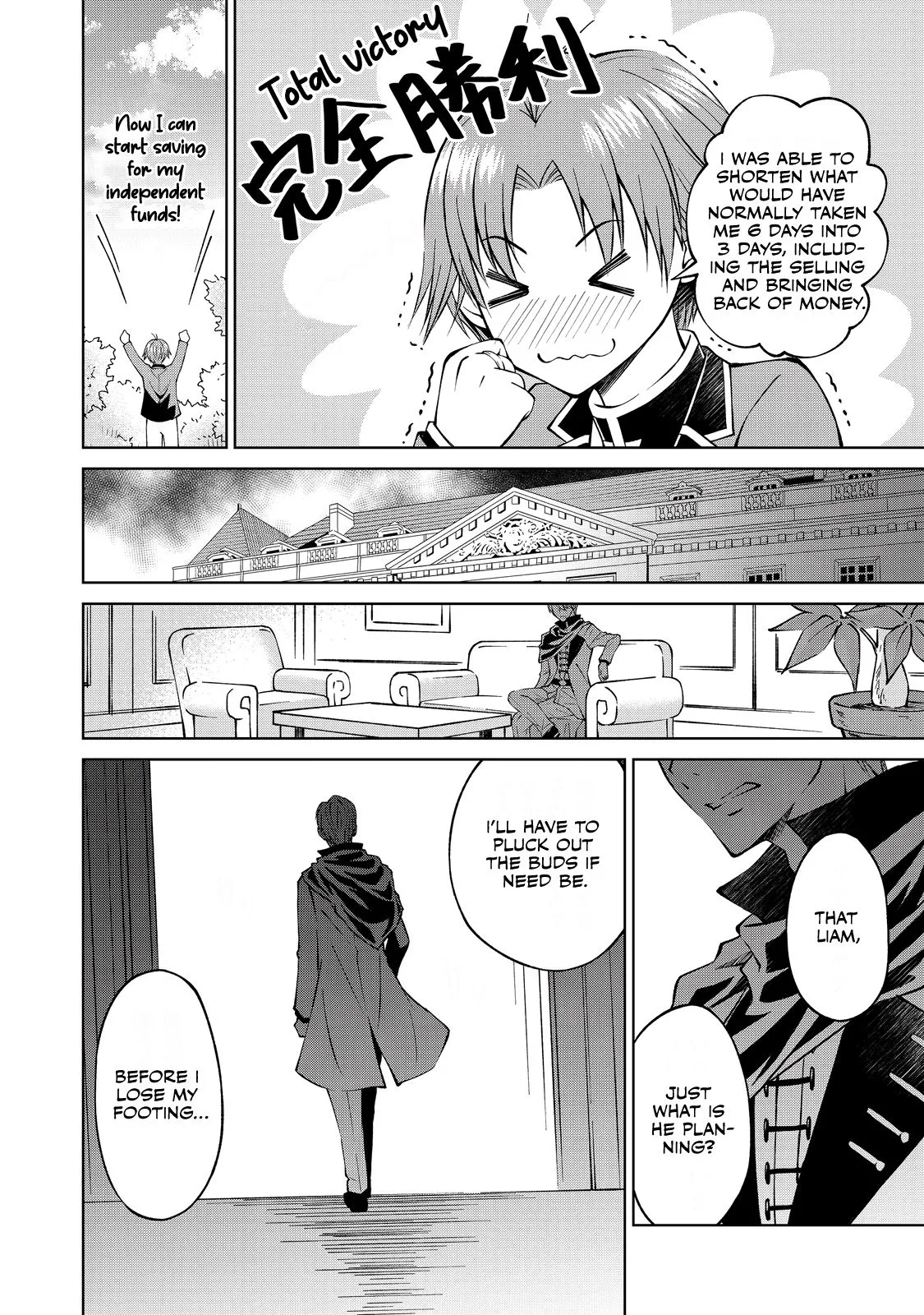 My Noble Family Is Headed for Ruin, so I May as Well Study Magic in My Free Time Chapter 4 — Page 23