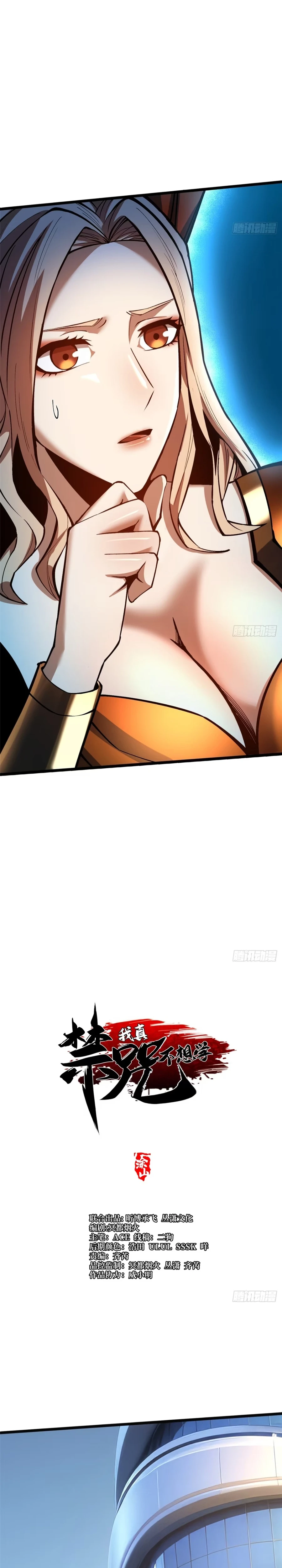 My Reluctant Journey into Forbidden Spells Chapter 137 — Page 3