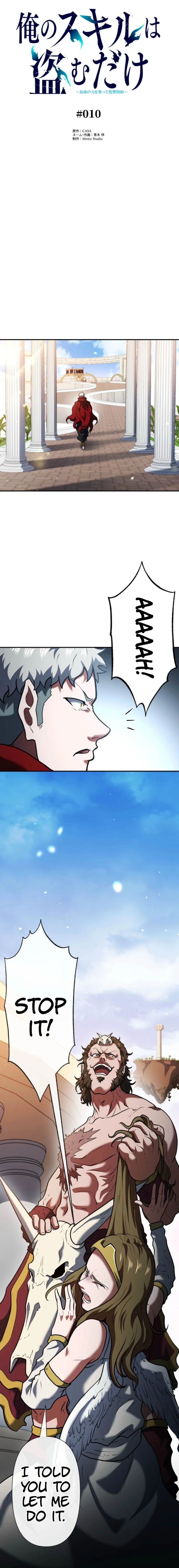 My Revenge Begins With Skill Theft Chapter 10 — Page 4