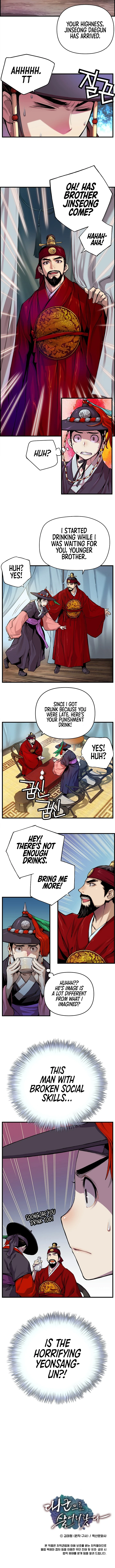 My Royal Awakening Chapter 1 — Page 11
