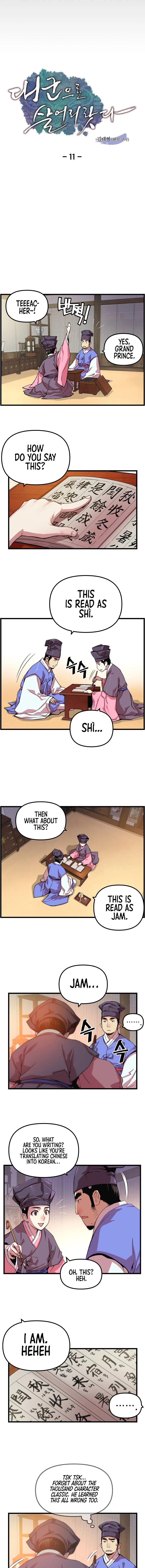 My Royal Awakening Chapter 11 — Page 4