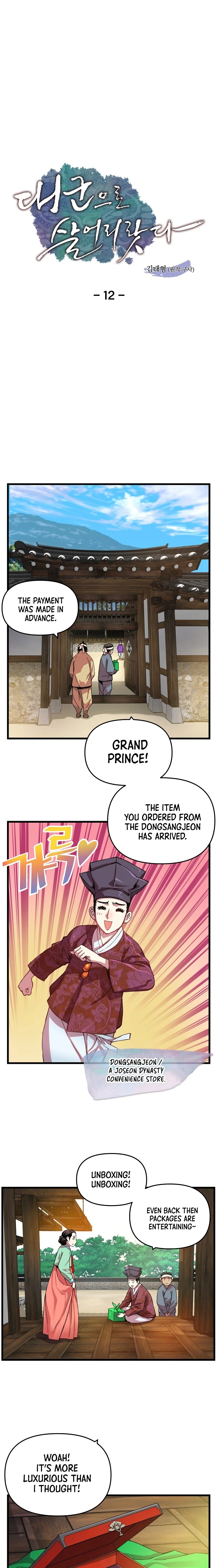 My Royal Awakening Chapter 12 — Page 2