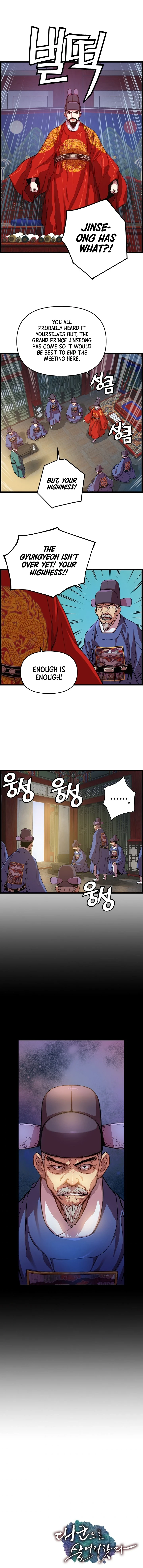 My Royal Awakening Chapter 15 — Page 11