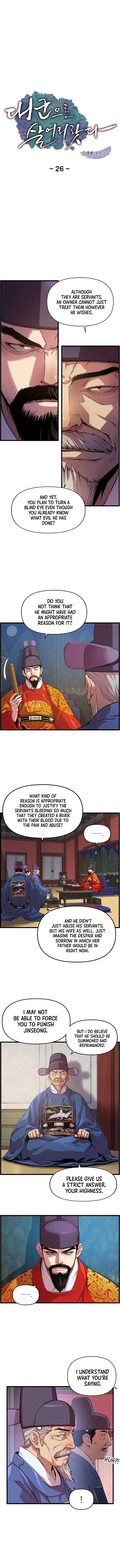 My Royal Awakening Chapter 26 — Page 2