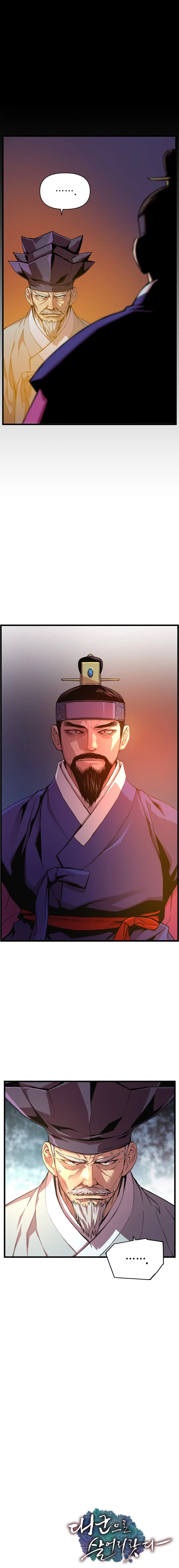 My Royal Awakening Chapter 26 — Page 11