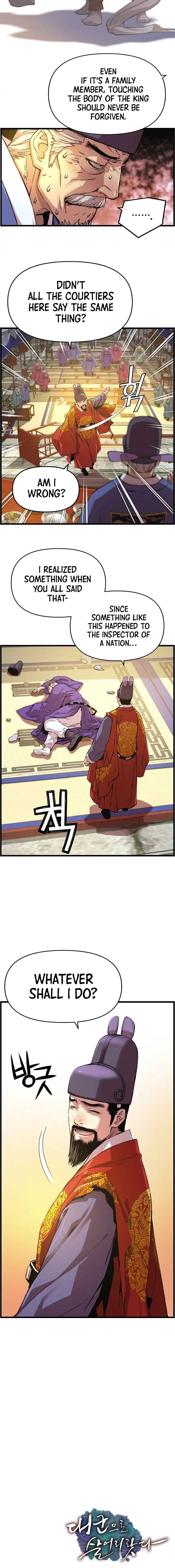 My Royal Awakening Chapter 28 — Page 11