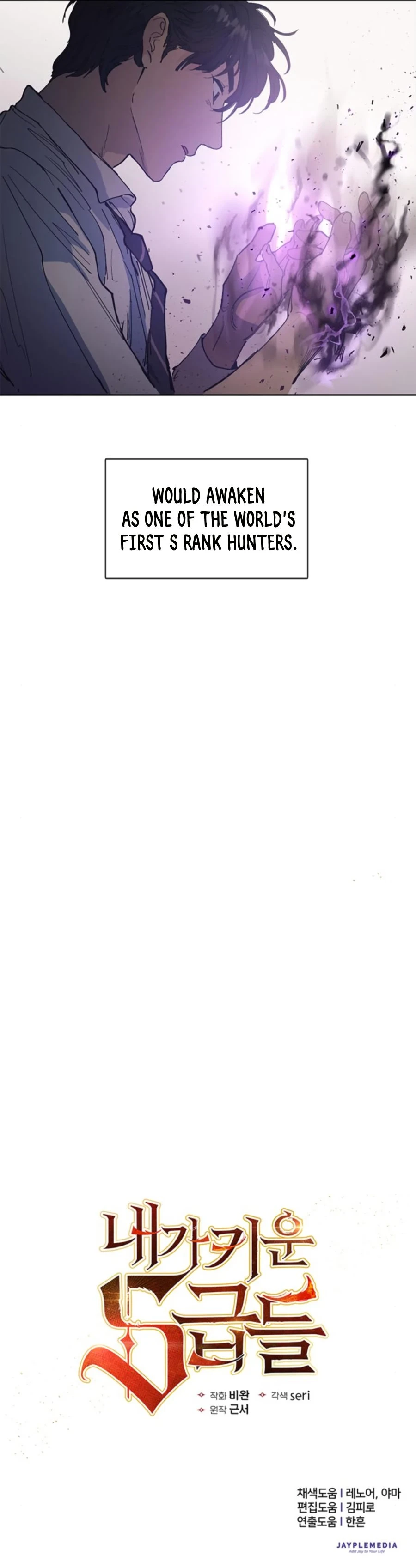My S-Class Hunters Chapter 1 — Page 9