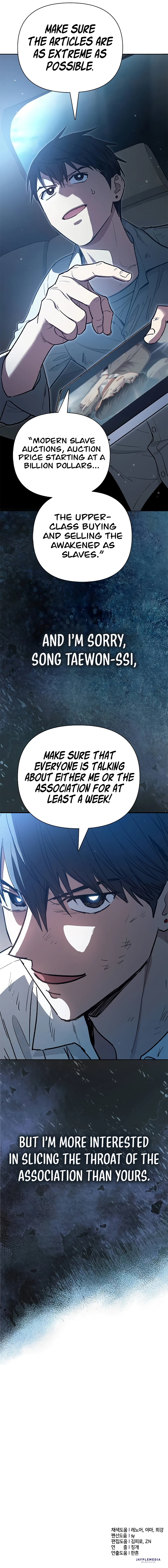 My S-Class Hunters Chapter 121 — Page 13