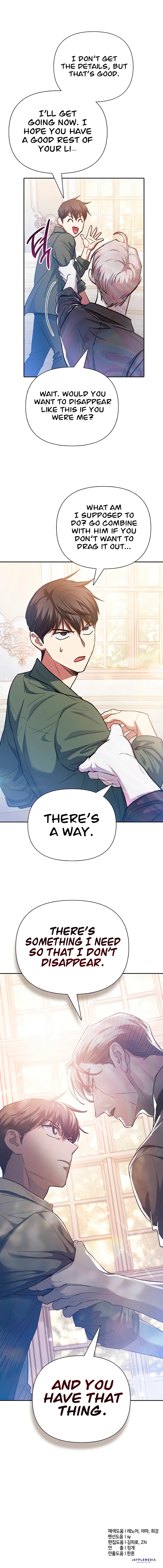 My S-Class Hunters Chapter 134 — Page 12