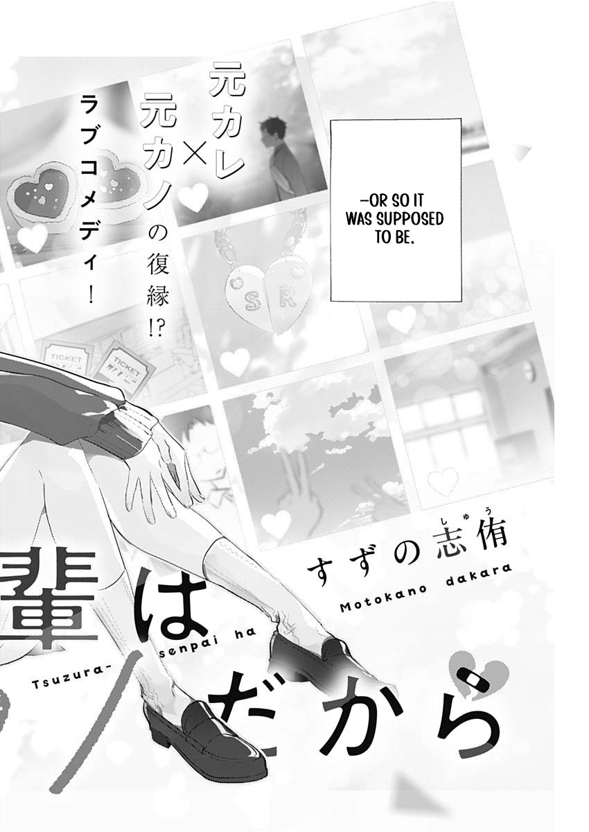 My Unpredictable Ex Is My Senpai Chapter 1 — Page 2