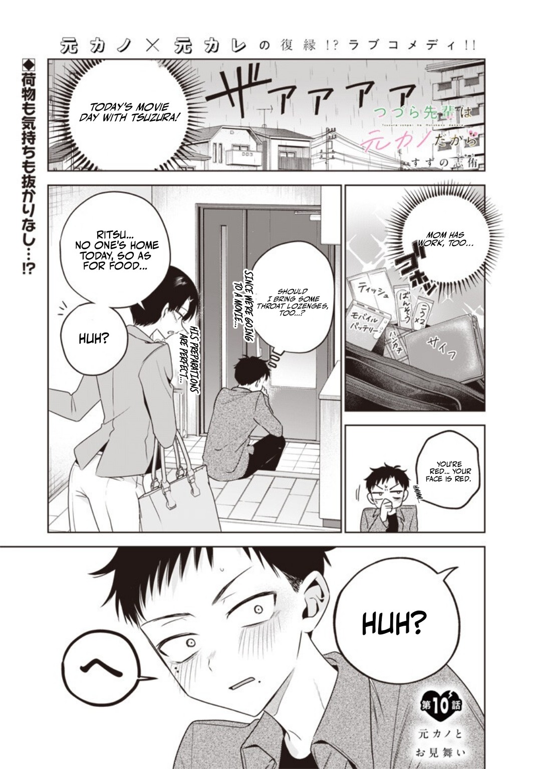 My Unpredictable Ex Is My Senpai Chapter 10 — Page 2