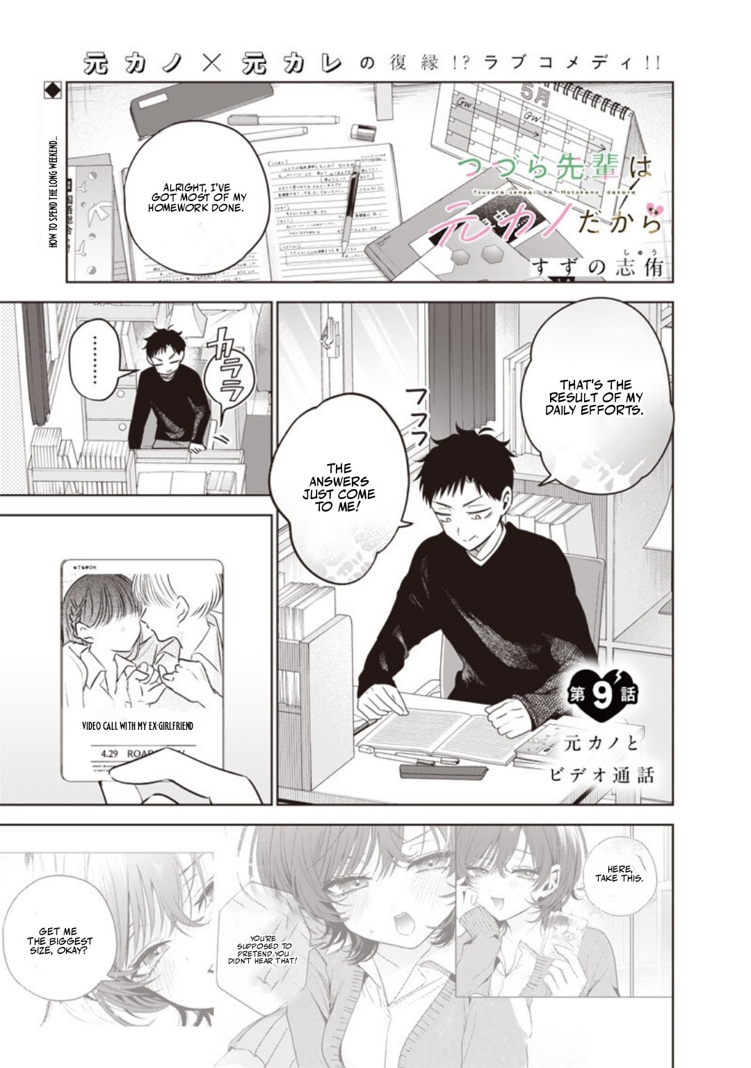 My Unpredictable Ex Is My Senpai Chapter 9 — Page 2