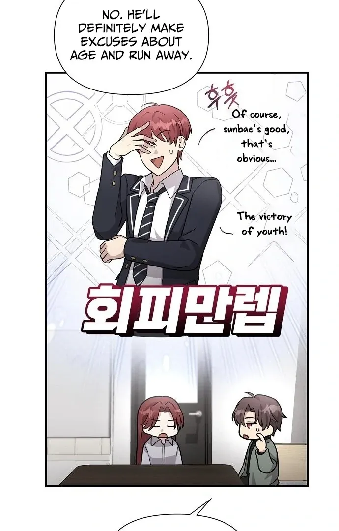 My Younger Sibling Was a Genius Chapter 60 — Page 15