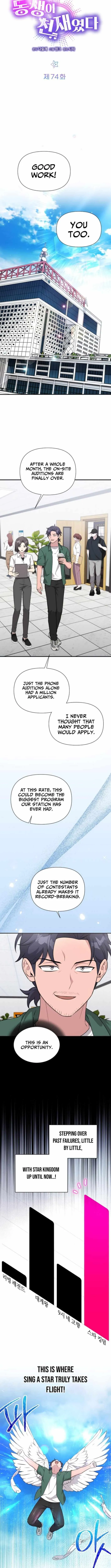 My Younger Sibling Was a Genius Chapter 74 — Page 3