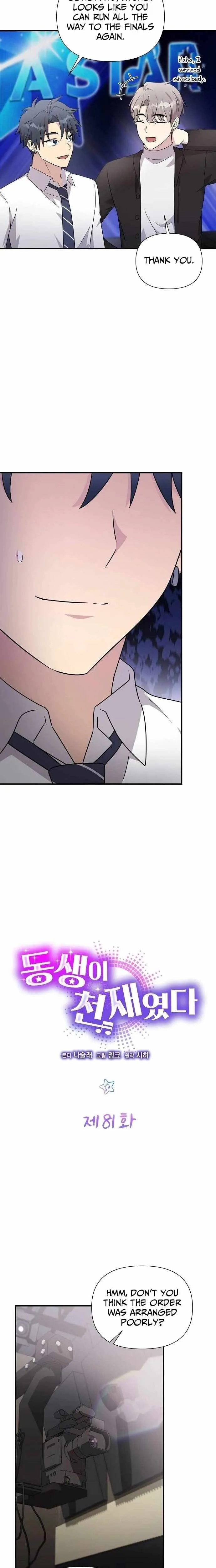 My Younger Sibling Was a Genius Chapter 81 — Page 7