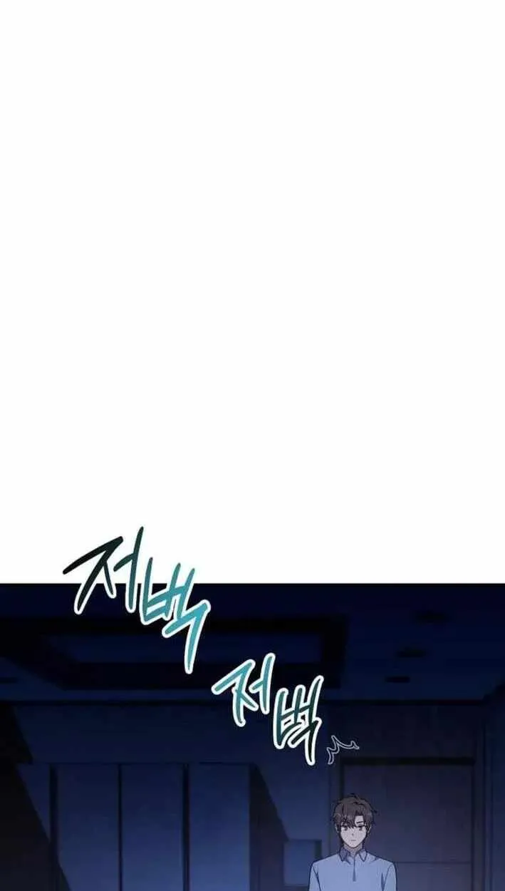 My Younger Sibling Was a Genius Chapter 86 — Page 27