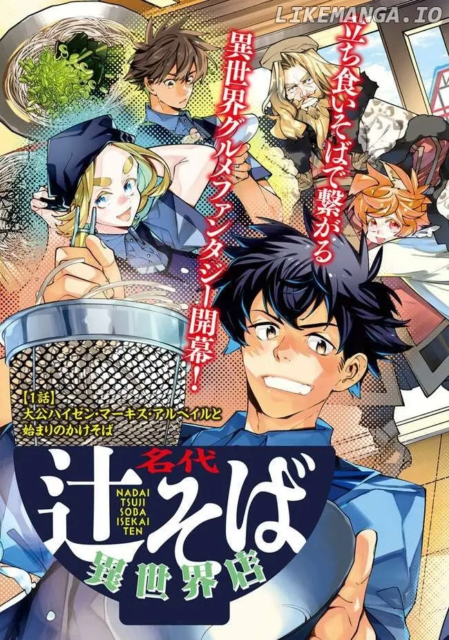 Nadai Tsuji Soba Isekaiten Chapter 1 — Page 5