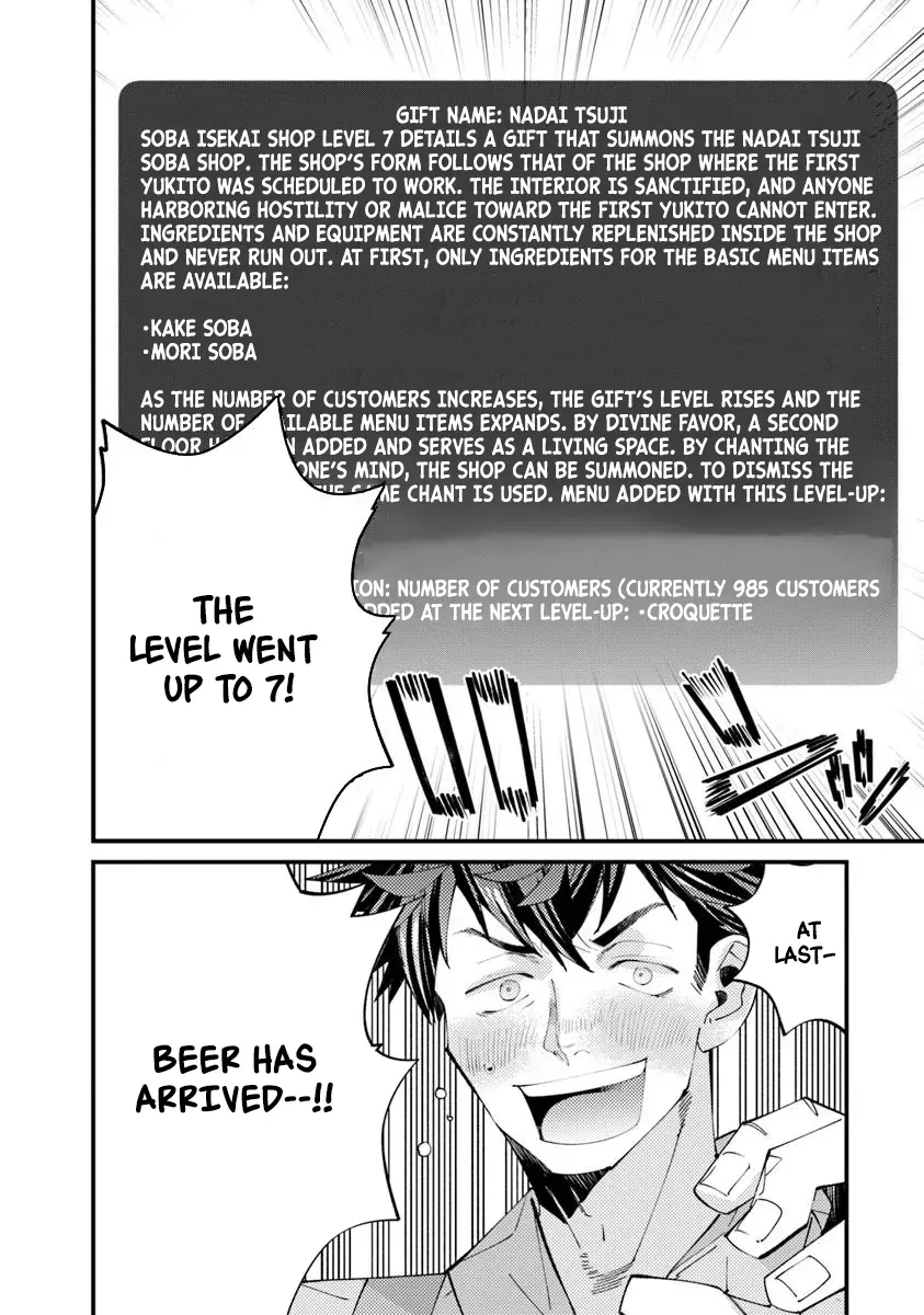Nadai Tsuji Soba Isekaiten Chapter 12.1 — Page 4