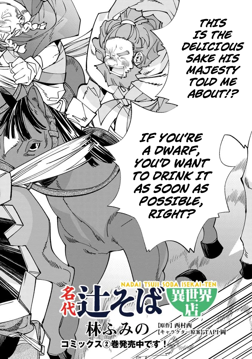 Nadai Tsuji Soba Isekaiten Chapter 13.1 — Page 2