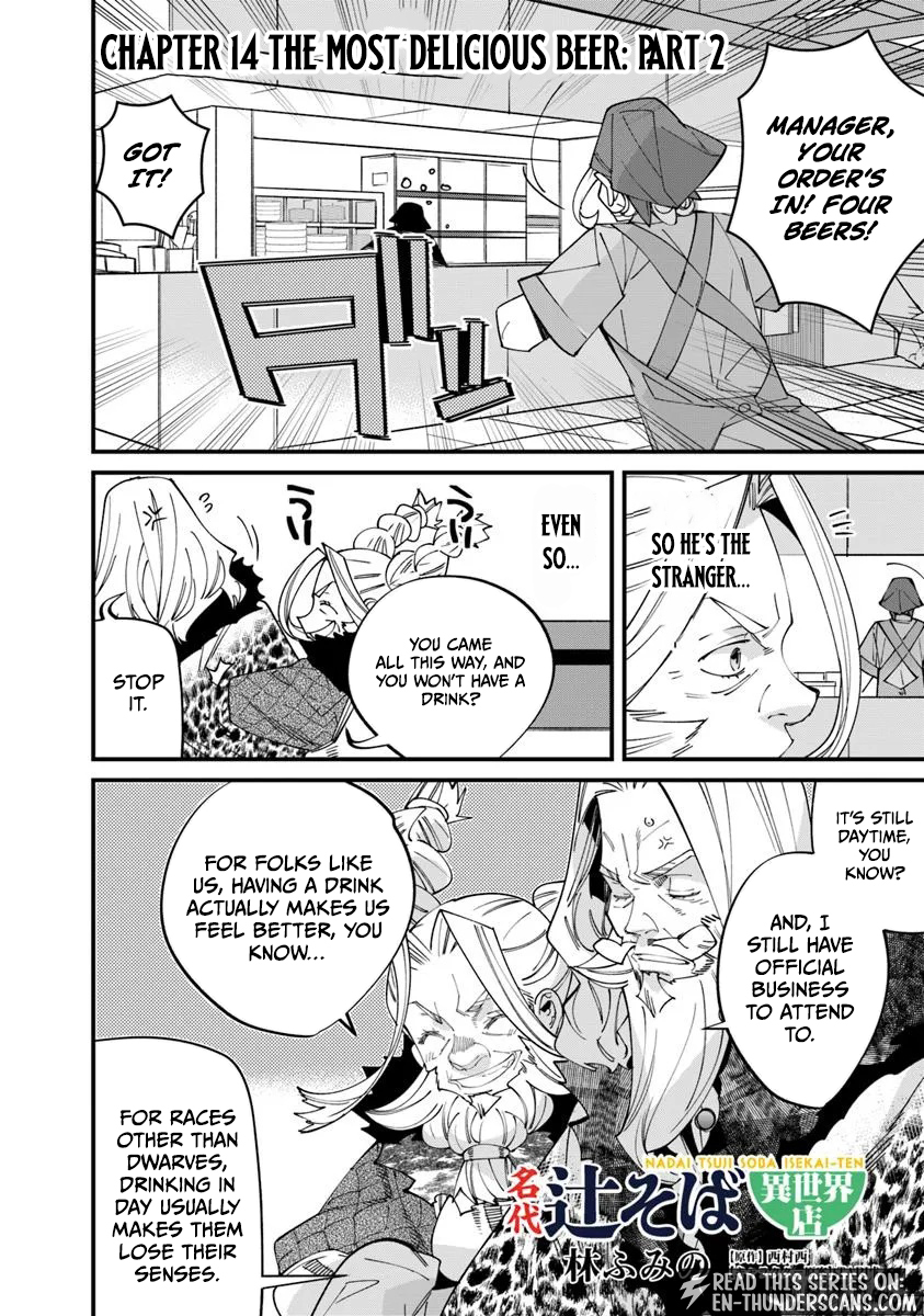 Nadai Tsuji Soba Isekaiten Chapter 14.2 — Page 2