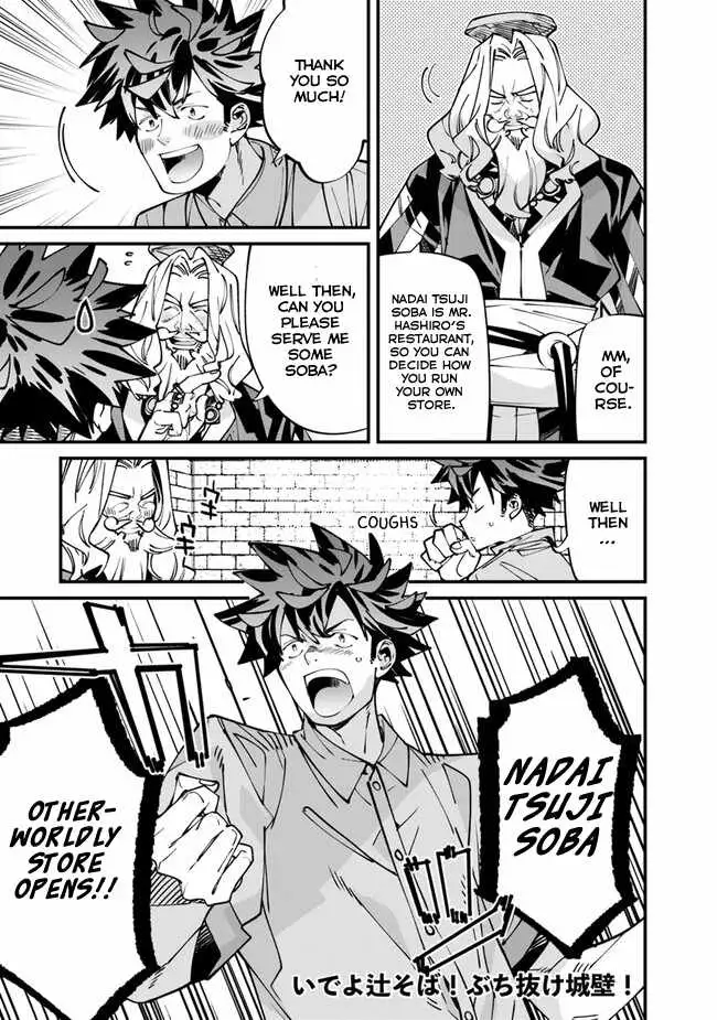 Nadai Tsuji Soba Isekaiten Chapter 3.2 — Page 11