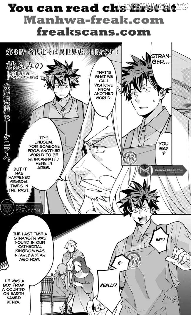 Nadai Tsuji Soba Isekaiten Chapter 3 — Page 3