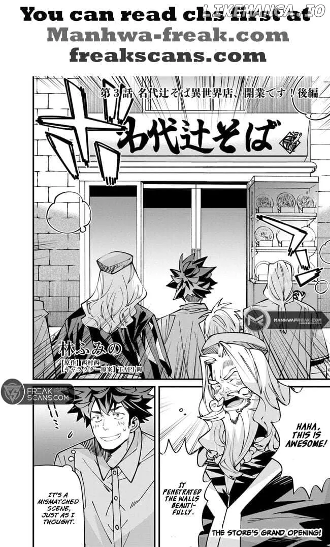 Nadai Tsuji Soba Isekaiten Chapter 3 — Page 20