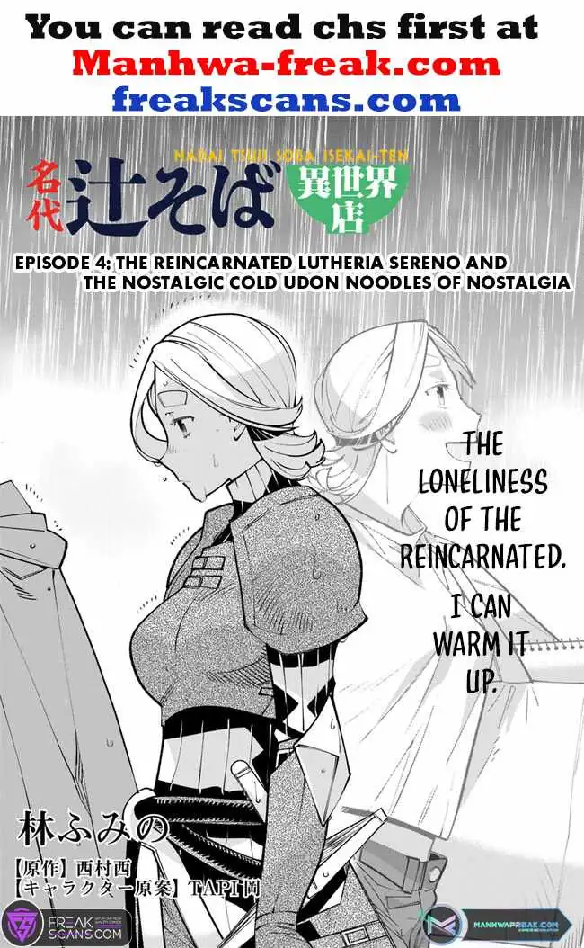 Nadai Tsuji Soba Isekaiten Chapter 4.1 — Page 4