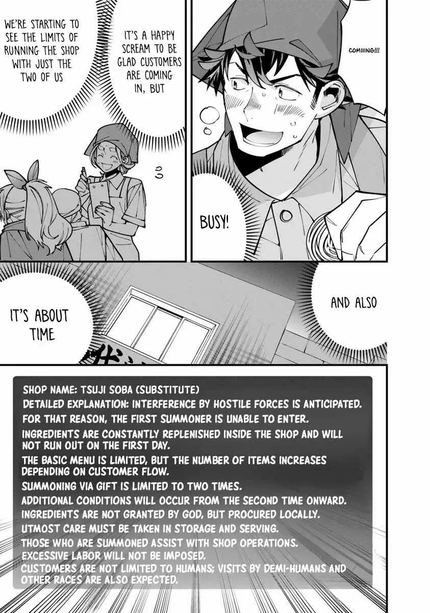 Nadai Tsuji Soba Isekaiten Chapter 8.1 — Page 3