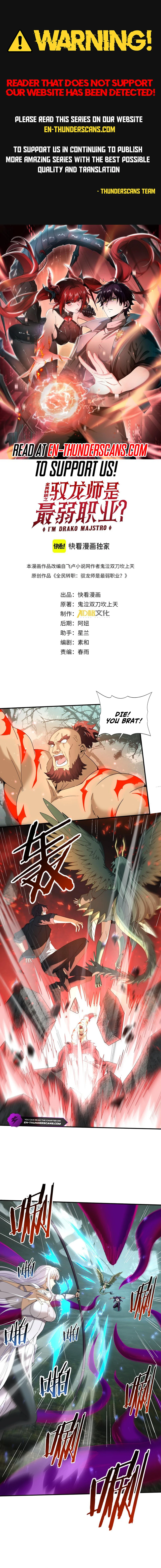 National Job Change: I'm Stuck as the Weakest Dragon Tamer?! Chapter 104 — Page 1