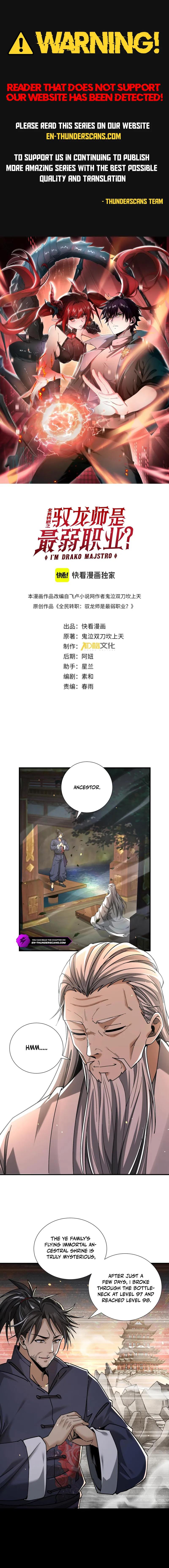 National Job Change: I'm Stuck as the Weakest Dragon Tamer?! Chapter 117 — Page 1