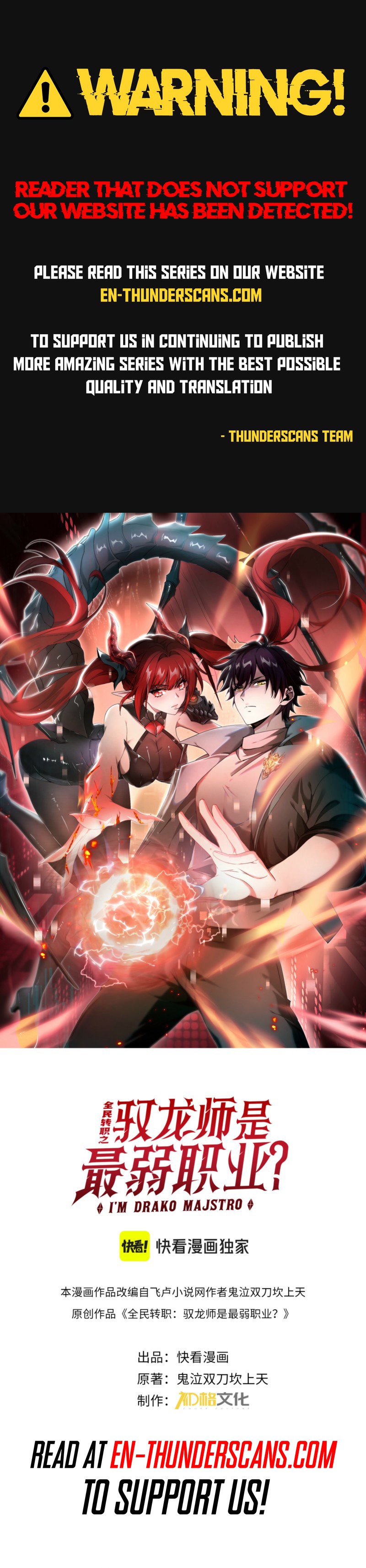 National Job Change: I'm Stuck as the Weakest Dragon Tamer?! Chapter 232 — Page 1